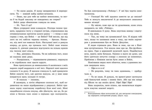 2012 mil do dorosłości