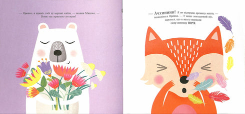 Яринка йде до лікаря. Мишко, Тишко і Яринка