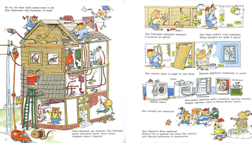 Місто Добрих Справ