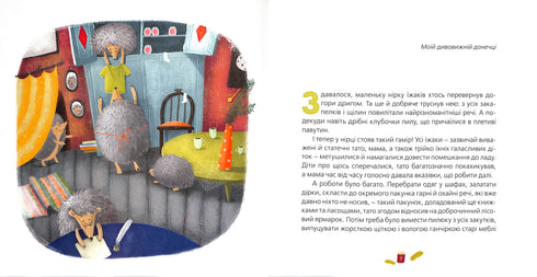 Одного разу на Різдво