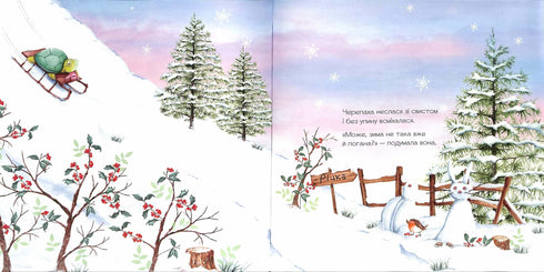 Гучна зимова сплячка