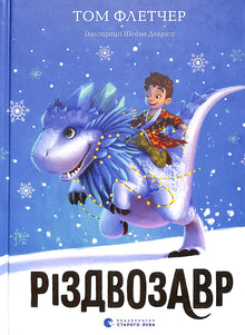 Boże Narodzenie
