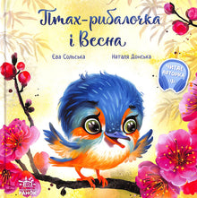 Ptak-rybacz i Wiosna