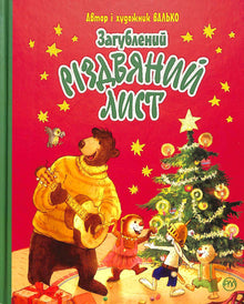 Lost Christmas Letter