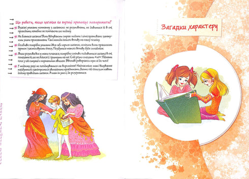 Книга таємних знань