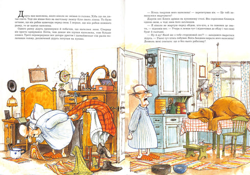 Як дідусь шукав капелюха