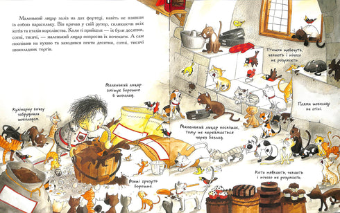 Маленький лицар, який боровся з дощем