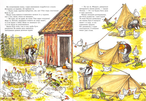 Петсон, Фіндус і намет