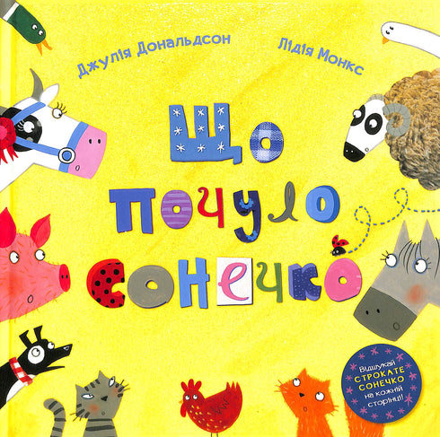 What did the sun hear?