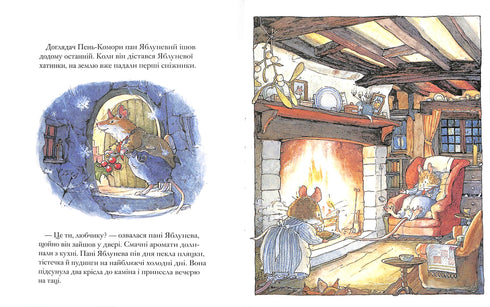 "The Blackberry Hedge. A Winter's Tale"