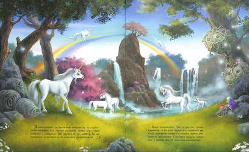 Mały jednorożec Zironka. Wspaniale jest być przyjaciółmi