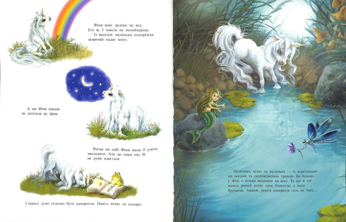 Mały jednorożec Zironka. Wspaniale jest być przyjaciółmi