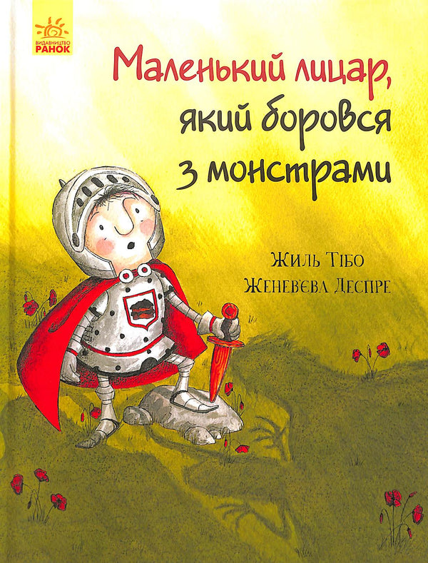 Mały rycerz, który walczył z potworami