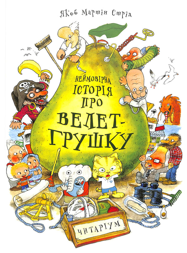 Niesamowita opowieść o gigantycznej gruszce