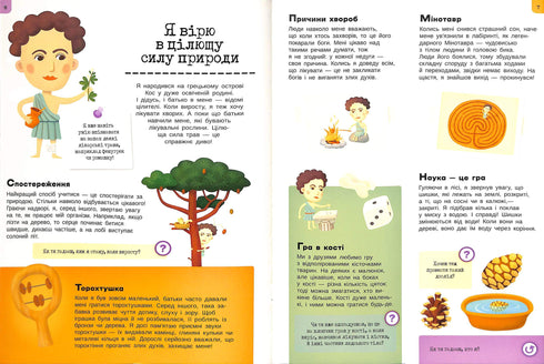 Dzieciństwo sławnych ludzi