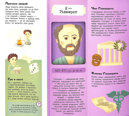 Dzieciństwo sławnych ludzi