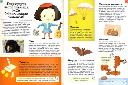 Dzieciństwo sławnych ludzi