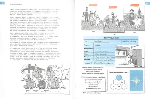 Острів Таємниць. Надзвичайна детективна пригода
