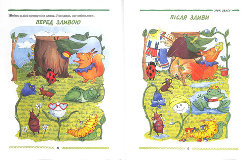 Szkoła myślenia. Myślenie. Dla dzieci 5-6 lat