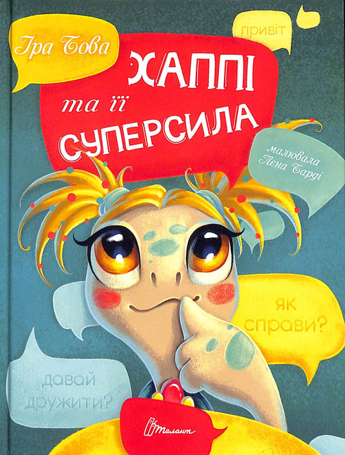 Hapі i jej supermoc