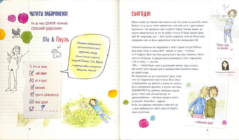 Czytanie zabronione! (Prawie) tajny podręcznik