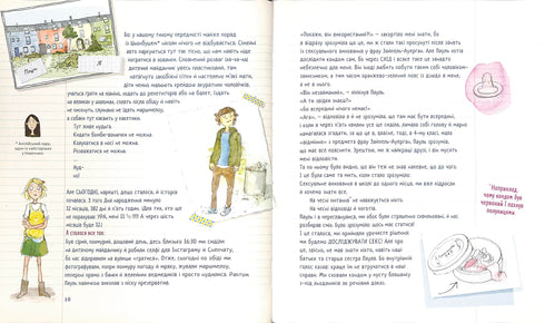 Czytanie zabronione! (Prawie) tajny podręcznik