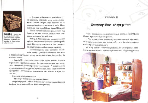 Chroniki Archeo. Tajemnica klejnotu Nefertiti. Książka 1