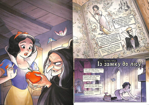 Królewna Śnieżka i siedmiu krasnoludków. Komiksy Disneya