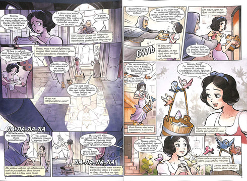 Królewna Śnieżka i siedmiu krasnoludków. Komiksy Disneya