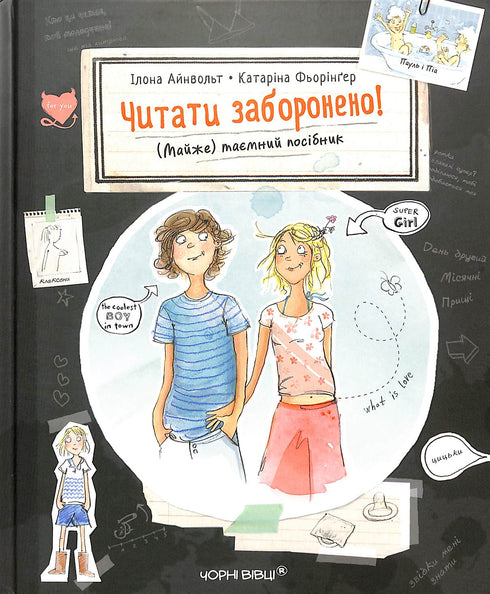 Czytanie zabronione! (Prawie) tajny podręcznik