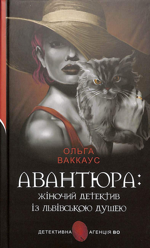 Przygoda: detektywka z lwowską duszą