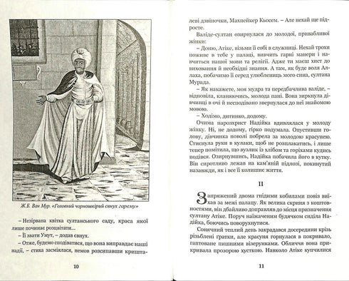 Hatidże Turhan. Trawiaste wiatry nie są straszne. Książka 1