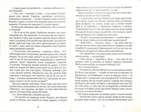 Roksolana: powieść historyczna z XVI wieku