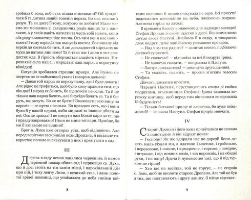 Roksolana: powieść historyczna z XVI wieku