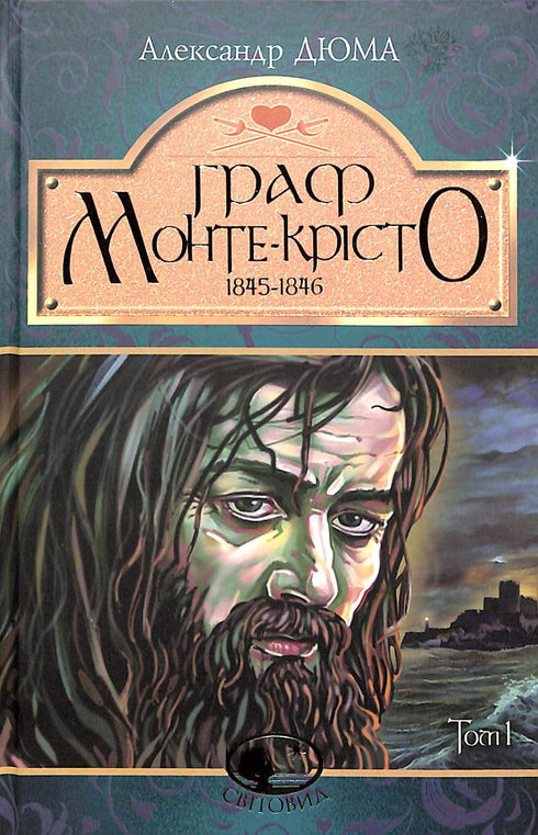 Hrabia Monte Christo. Tom 1