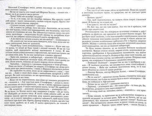 The Adventures of Sherlock Holmes. Volume 1