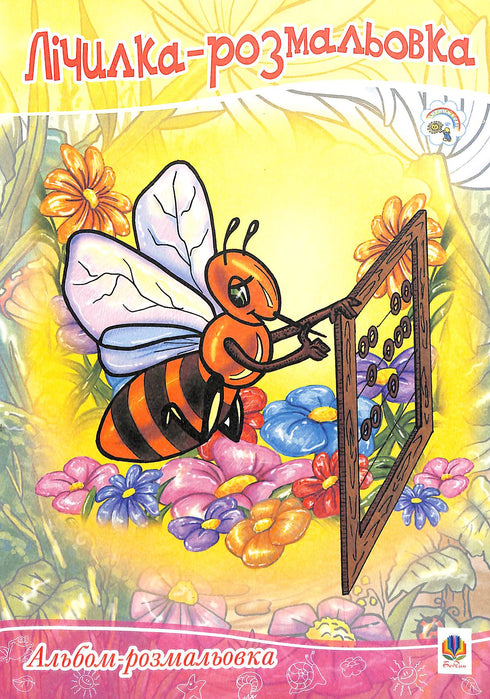 Licznik kolorowania. Album do kolorowania