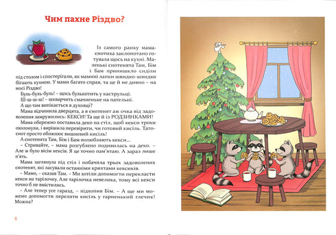 "Świąteczne opowieści pod poduszkę"