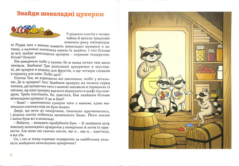 "Świąteczne opowieści pod poduszkę"