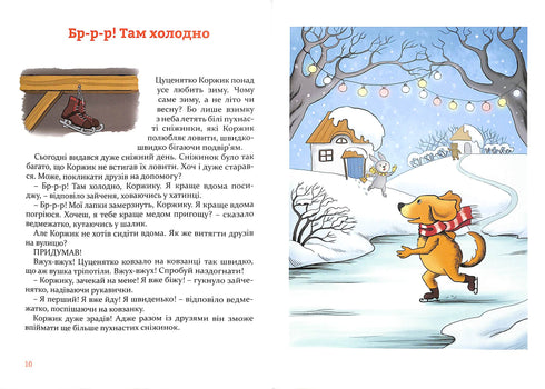 "Świąteczne opowieści pod poduszkę"