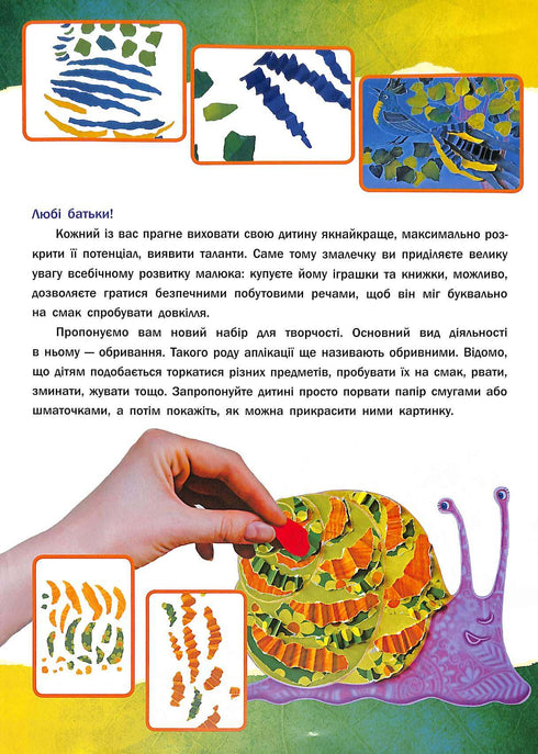 Aplikacja bez nożyczek. Zwierzęta (nakład wyczerpany)