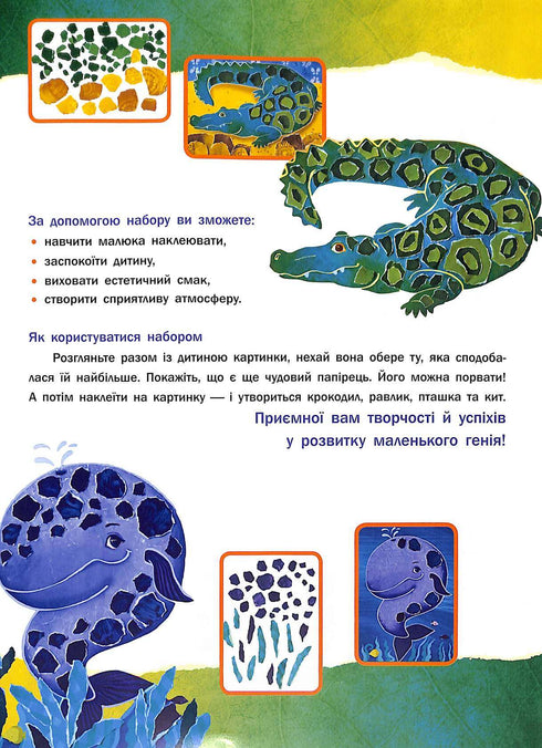 Aplikacja bez nożyczek. Zwierzęta (nakład wyczerpany)