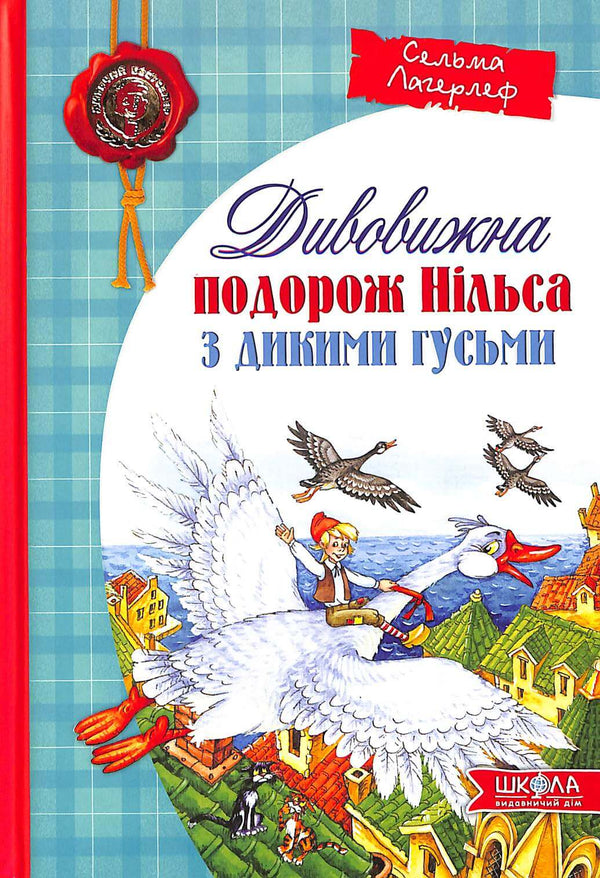 Niesamowita podróż Nielsa z dzikimi gęsiami