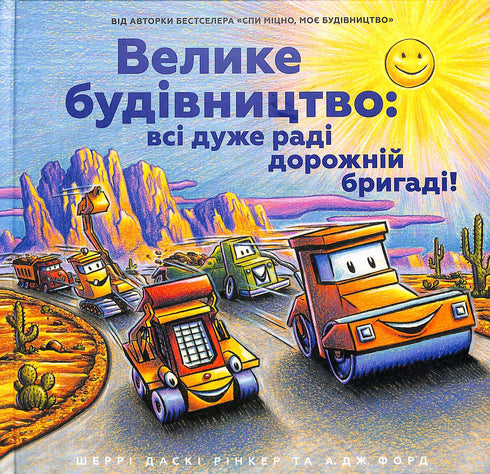 Wielka konstrukcja: wszyscy są bardzo zadowoleni z ekipy drogowej!