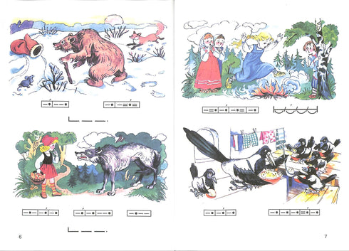 Elementarz. Podręcznik do pierwszej klasy