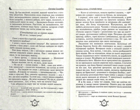 Wyspa Skarbów. Robinson Crusoe