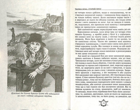 Wyspa Skarbów. Robinson Crusoe