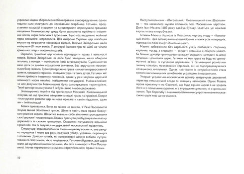 Mazepa. The Right to the Sabre