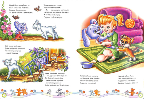 Duża książka. Uczyć się być przyjaciółmi (nakład wyczerpany)