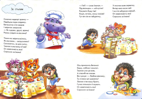 Duża książka. Sekrety etykiety (nakład wyczerpany)